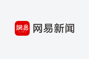 拓普集团回应特斯拉召回事件：事先未获任何信息|董秘